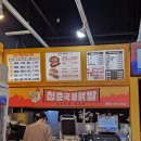 청춘국물닭발(영종점)