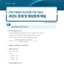 최일경건축설비기술학원