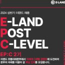 이랜드리테일 당산점