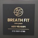 숭의역 4번 출구 앞 | [인천/숭의동] 숭의동 마사지는 여기가 정답! 숨결핏자연치유센터