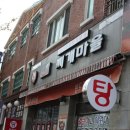 양푼이마을 네이버블로그