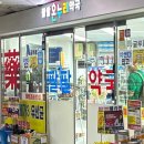 수온누리약국 이미지