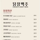 닭장맥주(울산삼산점) 네이버블로그