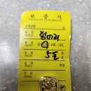 완료// 순금 쓰리나인 5돈 이미지