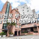 부엉이호텔별관 이미지