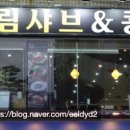굴림샤브&콩국수안산