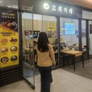 고레카레을지트윈 | 을지 트윈타워 고레카레 솔직후기