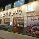 효자동솥뚜껑 잠실새내점 | 🔥 불판이 다른 솥뚜껑 돼지고기 잠실새내맛집 🐷