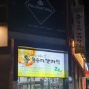 통묵은지 감자탕 이미지