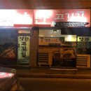 양반고깃간 이미지