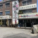 황금코다리무안점 이미지