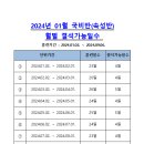 시흥간호학원