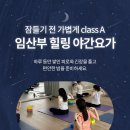 [야간]요가A반 네이버블로그