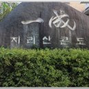 일성지리산콘도미니엄 이미지