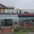 두리개펜션 이미지