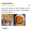 일미리금계찜닭 소사벌점 | 평택 배달음식점 BEST 5! 자주 시켜 먹는 리스트