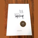 캘리그라피, 이제는 펜이다 이미지