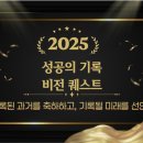 비전퀘스트