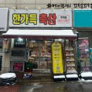 학익1차 하나아파트 이미지