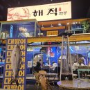 골목쌀롱 - 의정부시 | 🏴‍☠️ 해운대에서 이런 회 한상 처음! 분위기까지 맛있는 해적쌀롱 내돈내산 후기