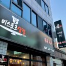 비스포크 삼겹 이미지