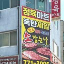 일마트 정육 | 양평 정육점 정육마트 한우 특수부위 캠핑 고기세트 추천