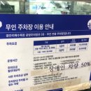 탑동3공영주차장 공중화장실 | 부산 광안리 금련산역 츠케멘 맛집 충칭소면관 내돈내산 솔직 후기