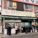 3공단2로2R-12 | [인천 3대 떡볶이] 남동공단 떡볶이 솔직 후기❗| 평일 웨이팅 후기 | 내돈내산