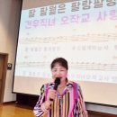 2025.10.25 호평체육문화센터 이자영 명품노래교실 / 365일 사랑 (2) 이미지