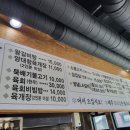장군정육식당 네이버블로그