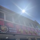 삼팔반점 - 철원군 두루미로 450 | 삼팔반점
