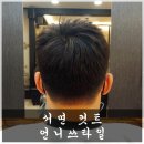언니쓰타일