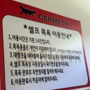 게르메스 이미지