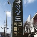 장도전수관 이미지