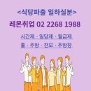 레몬직업소개소 - 서귀포시 | 레몬직업소개소