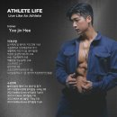 애슬릿라이프