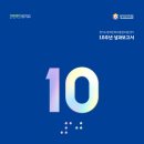 경기도북부장애인복지종합지원센터(북부누림센터) | 누림센터, 경기도 장애인복지 기록 '10주년 성과보고서' 발간