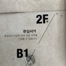 맛난 커피를 맛볼 수 있는 강릉 [테라로사 - 경포호수점]