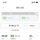 티머니_시외버스