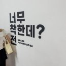 공감M 아트센터 | 종로 데이트 서울 너무착한데 틀린건아닌데 전시 찐 솔직후기 | 아라아트센터 주차