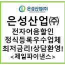 은성물류(주) 이미지