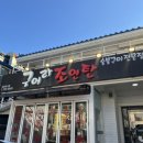 진상축산 | [제주_이도이동] 구어라조연탄, 제주공항 근처 늦게까지 하는 고깃집 솔직후기