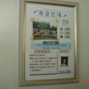 신대초등학교 이미지