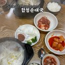 합정역 노포 순대국밥 맛집, 합정순대국! 내장탕 솔직후기까지