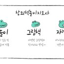 책놀이 지도사 3급 과정 이미지