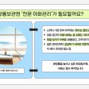미화유리