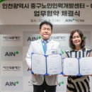 의료법인 아인의료재단 이미지