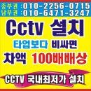 CCTV 자가설치 : cctv 카메라 1대 설치 풀 패키지= 178,000원 cctv전국. 월3만원 무료설치 현금 0원 필요해요 이미지