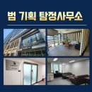 범기획