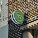 금호동 도르마무 눈썹 왁싱샵 후기, 이미지 변신 추천